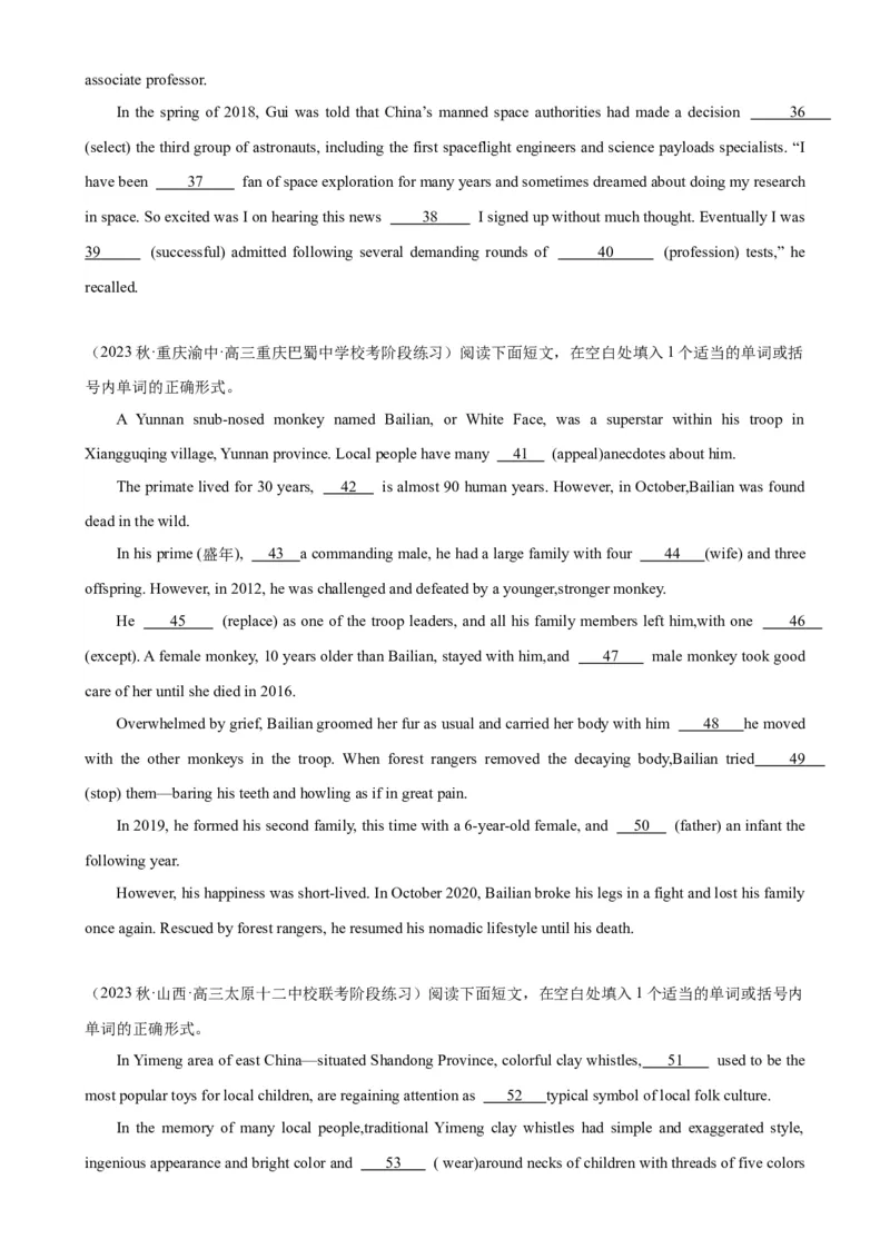 语法填空名校最新模拟真题强化练04-备战2024高考英语语法填空专项分类训练（高考真题+名校模拟真题）_03高考英语_2024年新高考资料_3.2024专项复习