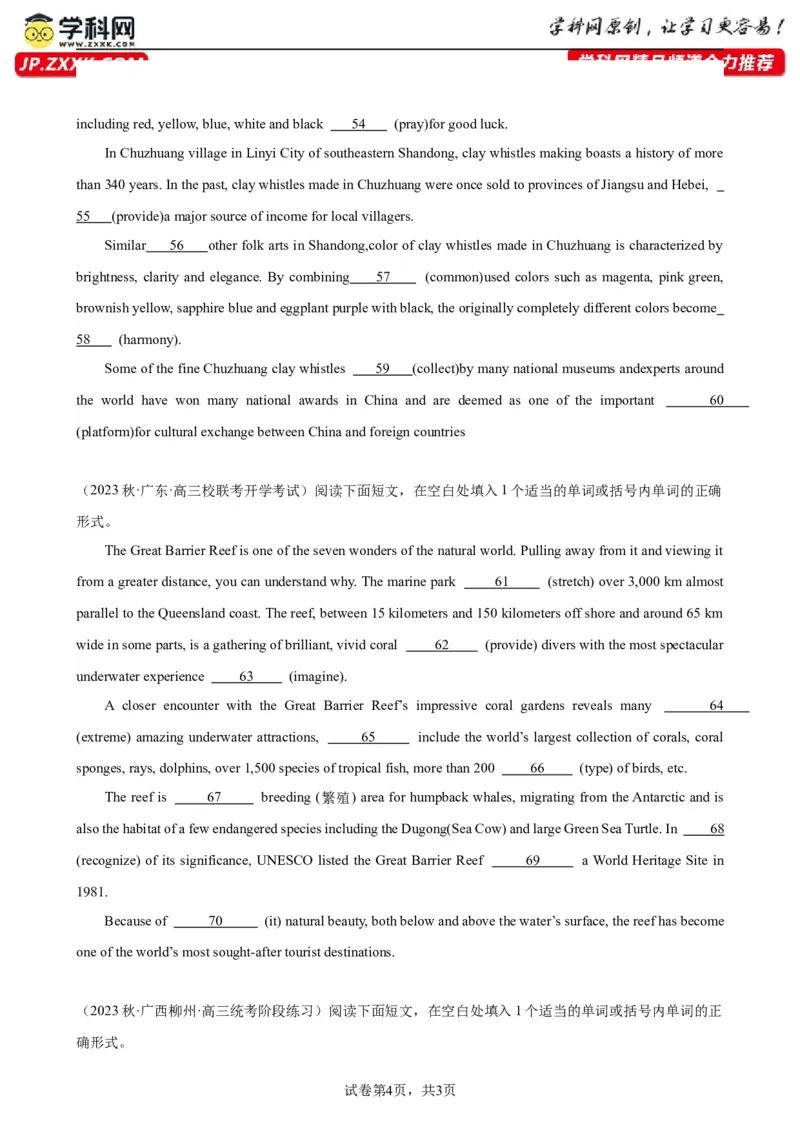 语法填空名校最新模拟真题强化练04-备战2024高考英语语法填空专项分类训练（高考真题+名校模拟真题）_03高考英语_2024年新高考资料_3.2024专项复习