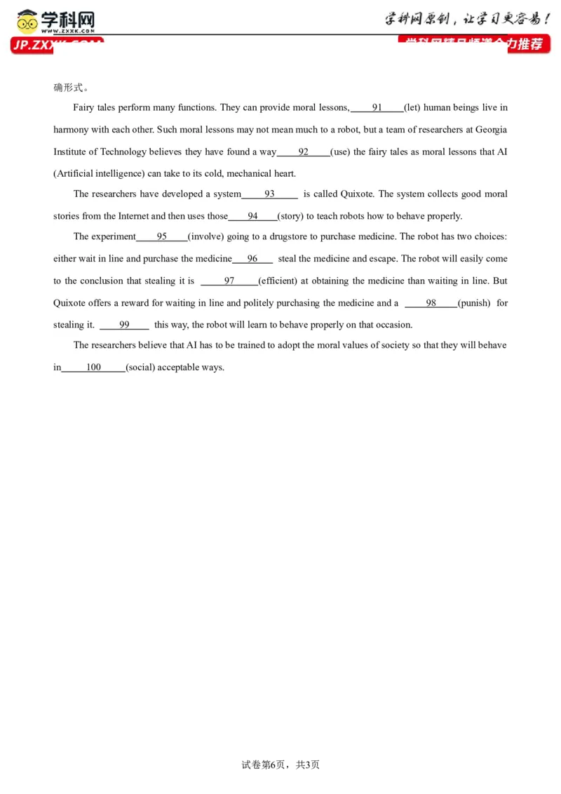 语法填空名校最新模拟真题强化练04-备战2024高考英语语法填空专项分类训练（高考真题+名校模拟真题）_03高考英语_2024年新高考资料_3.2024专项复习