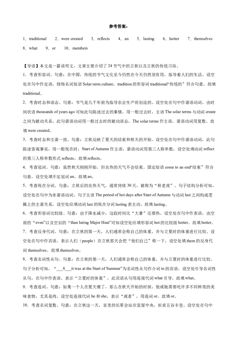 语法填空名校最新模拟真题强化练04-备战2024高考英语语法填空专项分类训练（高考真题+名校模拟真题）_03高考英语_2024年新高考资料_3.2024专项复习