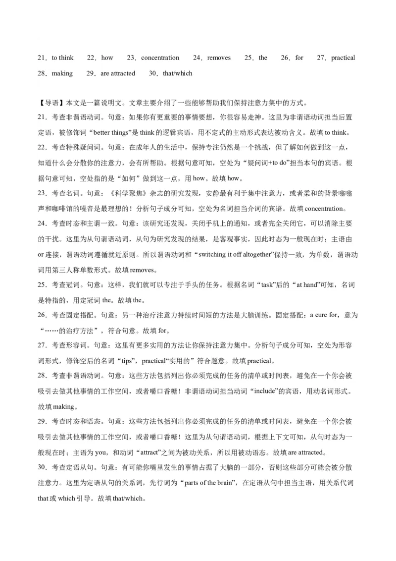 语法填空名校最新模拟真题强化练04-备战2024高考英语语法填空专项分类训练（高考真题+名校模拟真题）_03高考英语_2024年新高考资料_3.2024专项复习