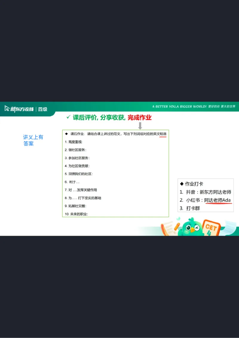 25_12四级写作2_笔记_1758540851725_英语四六级保存避免失效_最新更新，视频都在这_2026、6月四级速转存易和谐_0、2025年12月四级_07.东方四级全程班陈志超_00.讲义_四级核心技巧讲解