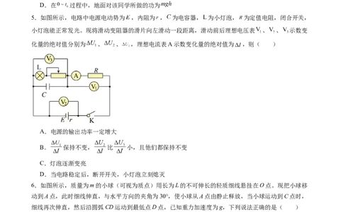 选择题04（6单选+4多选原卷版）_04高考物理_2025年新高考资料_二轮复习_2025年高考物理二轮热点题型归纳与变式演练（新高考通用）339880232