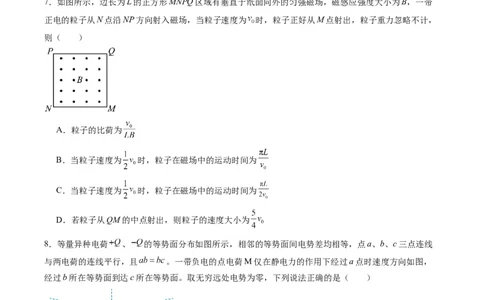选择题04（6单选+4多选原卷版）_04高考物理_2025年新高考资料_二轮复习_2025年高考物理二轮热点题型归纳与变式演练（新高考通用）339880232