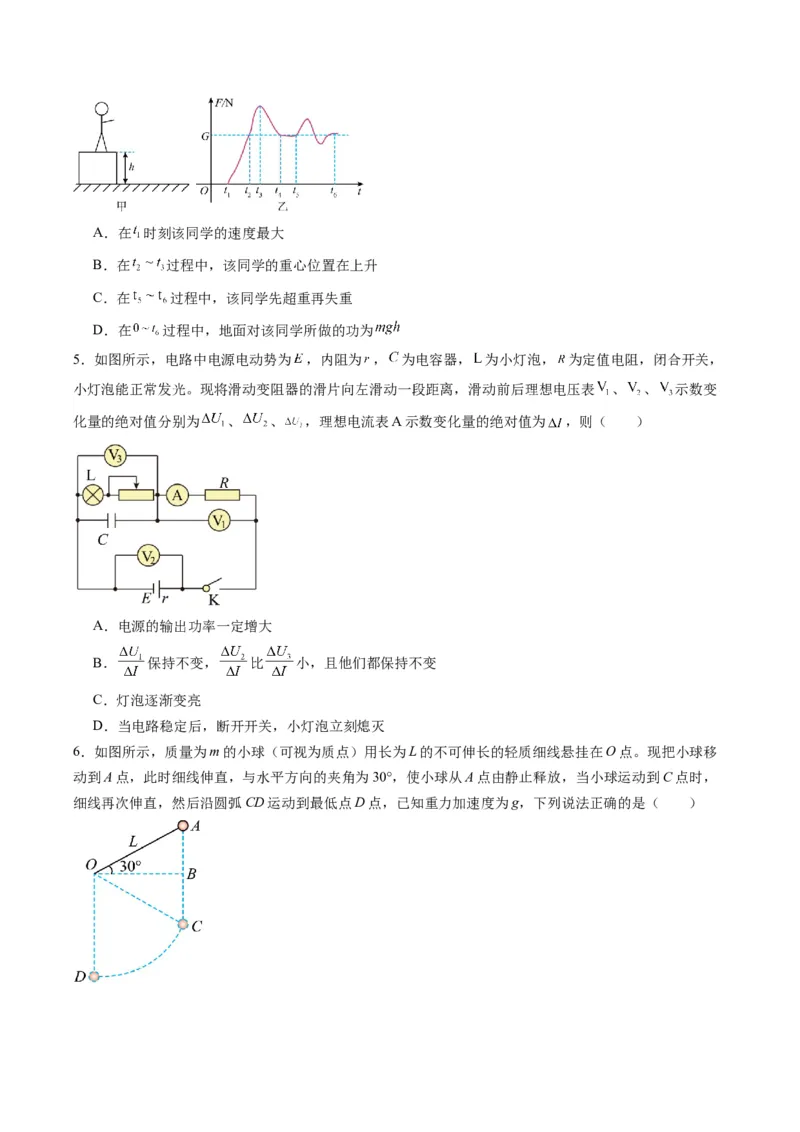 选择题04（6单选+4多选原卷版）_04高考物理_2025年新高考资料_二轮复习_2025年高考物理二轮热点题型归纳与变式演练（新高考通用）339880232