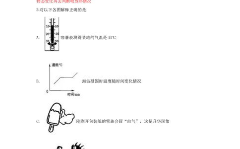 期末卷（三）（解析版）_8上-初中物理苏科版(4)_赠送：旧版资料（和新版好多一样，仍具有很大参考价值）_04试卷_期末试卷_期末卷（三）-