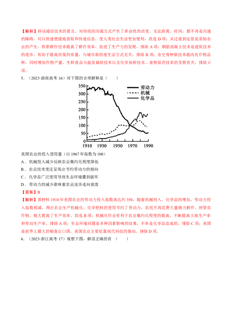 重难点16当代世界发展的特点与主要趋势（解析版）_07高考历史_2024年新高考资料_3.2024专项复习_2024年高考历史热点&middot;重点&middot;难点专练（新高考专用）
