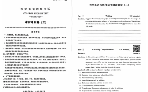 万人大模考考前最后一卷答案需要扫码看直播_英语四六级保存避免失效_最新更新，视频都在这_2026、6月四级速转存易和谐_1、2025年6月四级_12.2026四级英语刘晓燕-保命班_预测三套卷