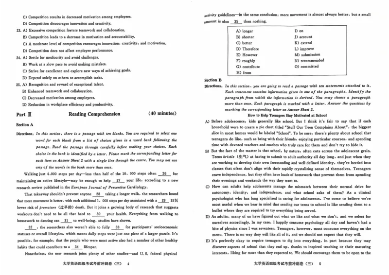 万人大模考考前最后一卷答案需要扫码看直播_英语四六级保存避免失效_最新更新，视频都在这_2026、6月四级速转存易和谐_1、2025年6月四级_12.2026四级英语刘晓燕-保命班_预测三套卷