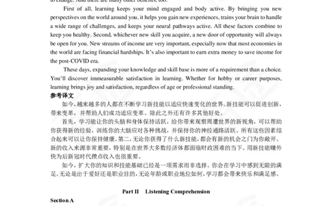 (5.5)-高途四六级2023年12月六级模考（2）答案解析_英语四六级保存避免失效_最新更新，视频都在这_2026，6月六级速转存易和谐_1、2025年6月六级_02.2026六级英语高途_{2}--资料