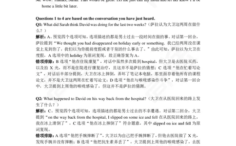 (5.5)-高途四六级2023年12月六级模考（2）答案解析_英语四六级保存避免失效_最新更新，视频都在这_2026，6月六级速转存易和谐_1、2025年6月六级_02.2026六级英语高途_{2}--资料