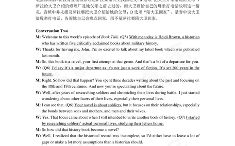(5.5)-高途四六级2023年12月六级模考（2）答案解析_英语四六级保存避免失效_最新更新，视频都在这_2026，6月六级速转存易和谐_1、2025年6月六级_02.2026六级英语高途_{2}--资料