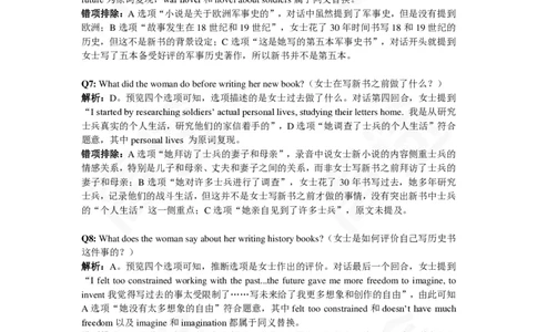 (5.5)-高途四六级2023年12月六级模考（2）答案解析_英语四六级保存避免失效_最新更新，视频都在这_2026，6月六级速转存易和谐_1、2025年6月六级_02.2026六级英语高途_{2}--资料