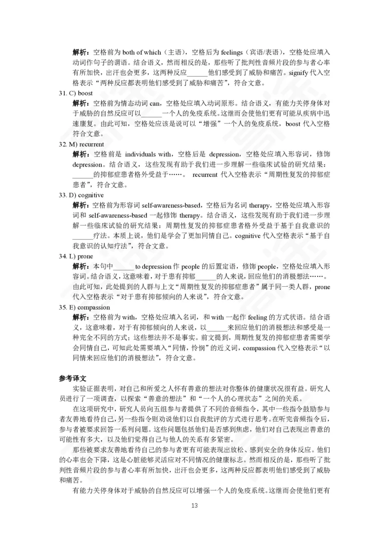 (5.5)-高途四六级2023年12月六级模考（2）答案解析_英语四六级保存避免失效_最新更新，视频都在这_2026，6月六级速转存易和谐_1、2025年6月六级_02.2026六级英语高途_{2}--资料