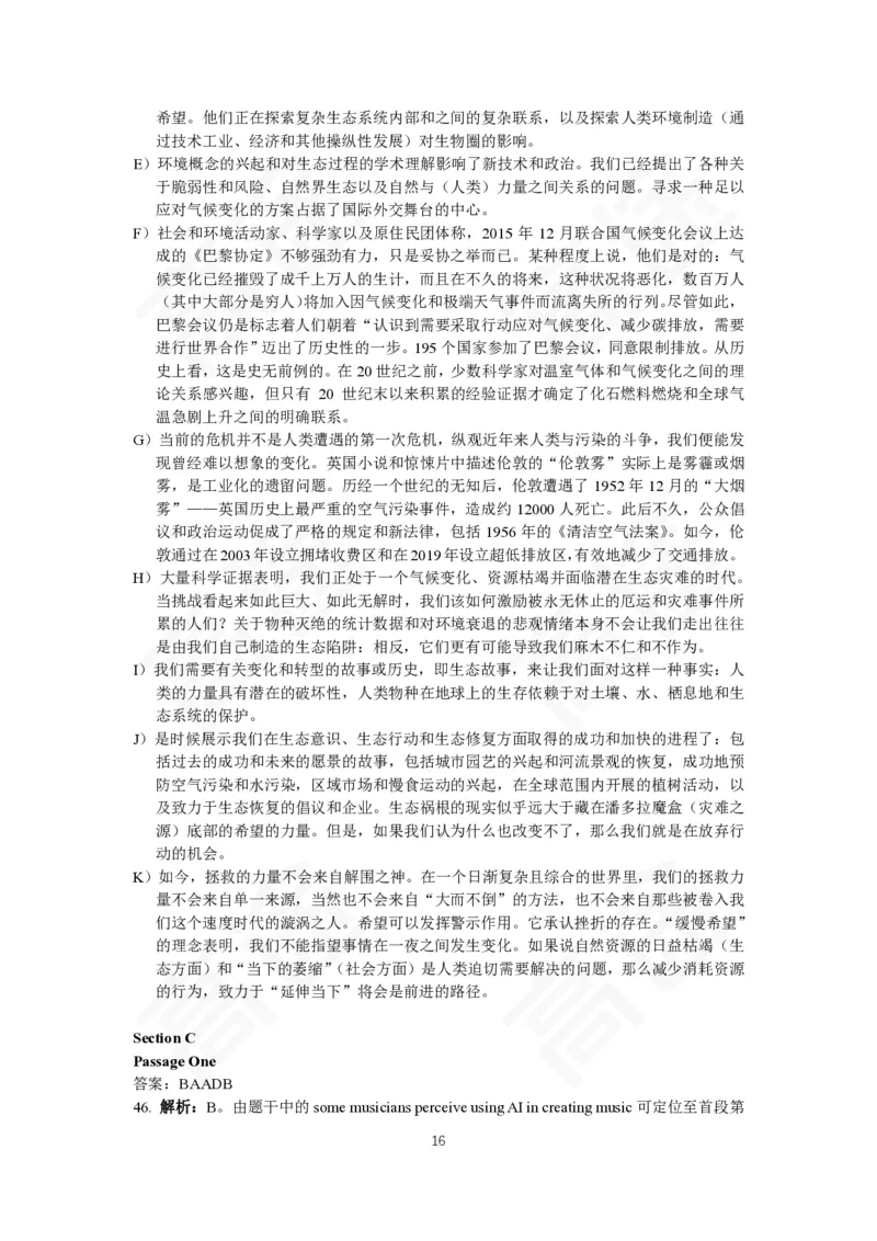 (5.5)-高途四六级2023年12月六级模考（2）答案解析_英语四六级保存避免失效_最新更新，视频都在这_2026，6月六级速转存易和谐_1、2025年6月六级_02.2026六级英语高途_{2}--资料