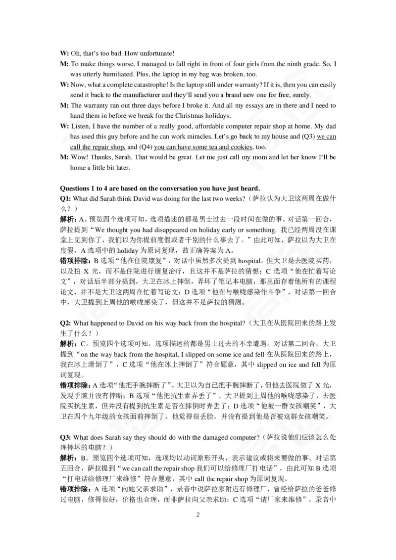 (5.5)-高途四六级2023年12月六级模考（2）答案解析_英语四六级保存避免失效_最新更新，视频都在这_2026，6月六级速转存易和谐_1、2025年6月六级_02.2026六级英语高途_{2}--资料