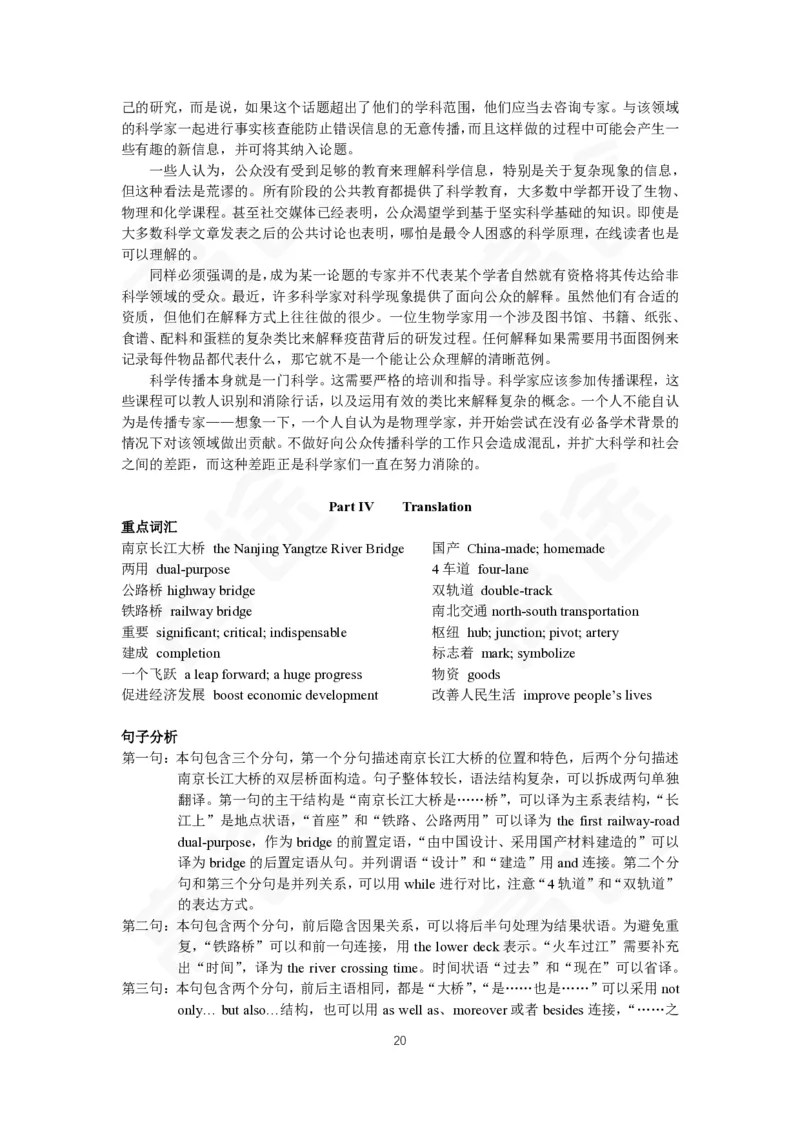 (5.5)-高途四六级2023年12月六级模考（2）答案解析_英语四六级保存避免失效_最新更新，视频都在这_2026，6月六级速转存易和谐_1、2025年6月六级_02.2026六级英语高途_{2}--资料