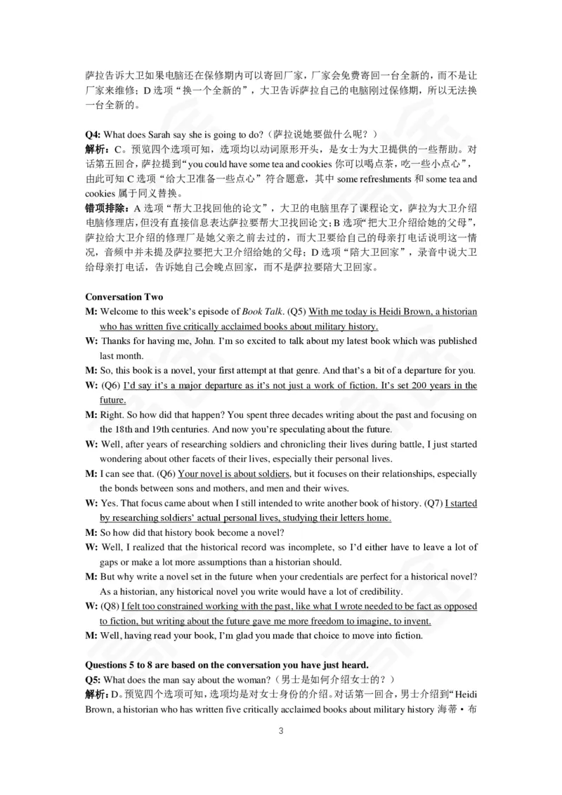 (5.5)-高途四六级2023年12月六级模考（2）答案解析_英语四六级保存避免失效_最新更新，视频都在这_2026，6月六级速转存易和谐_1、2025年6月六级_02.2026六级英语高途_{2}--资料