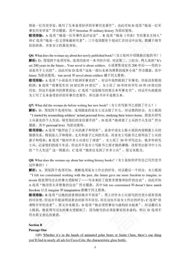 (5.5)-高途四六级2023年12月六级模考（2）答案解析_英语四六级保存避免失效_最新更新，视频都在这_2026，6月六级速转存易和谐_1、2025年6月六级_02.2026六级英语高途_{2}--资料