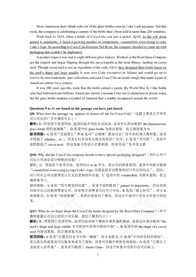 (5.5)-高途四六级2023年12月六级模考（2）答案解析_英语四六级保存避免失效_最新更新，视频都在这_2026，6月六级速转存易和谐_1、2025年6月六级_02.2026六级英语高途_{2}--资料