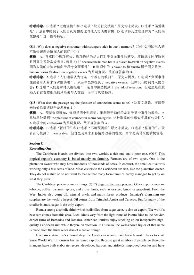 (5.5)-高途四六级2023年12月六级模考（2）答案解析_英语四六级保存避免失效_最新更新，视频都在这_2026，6月六级速转存易和谐_1、2025年6月六级_02.2026六级英语高途_{2}--资料