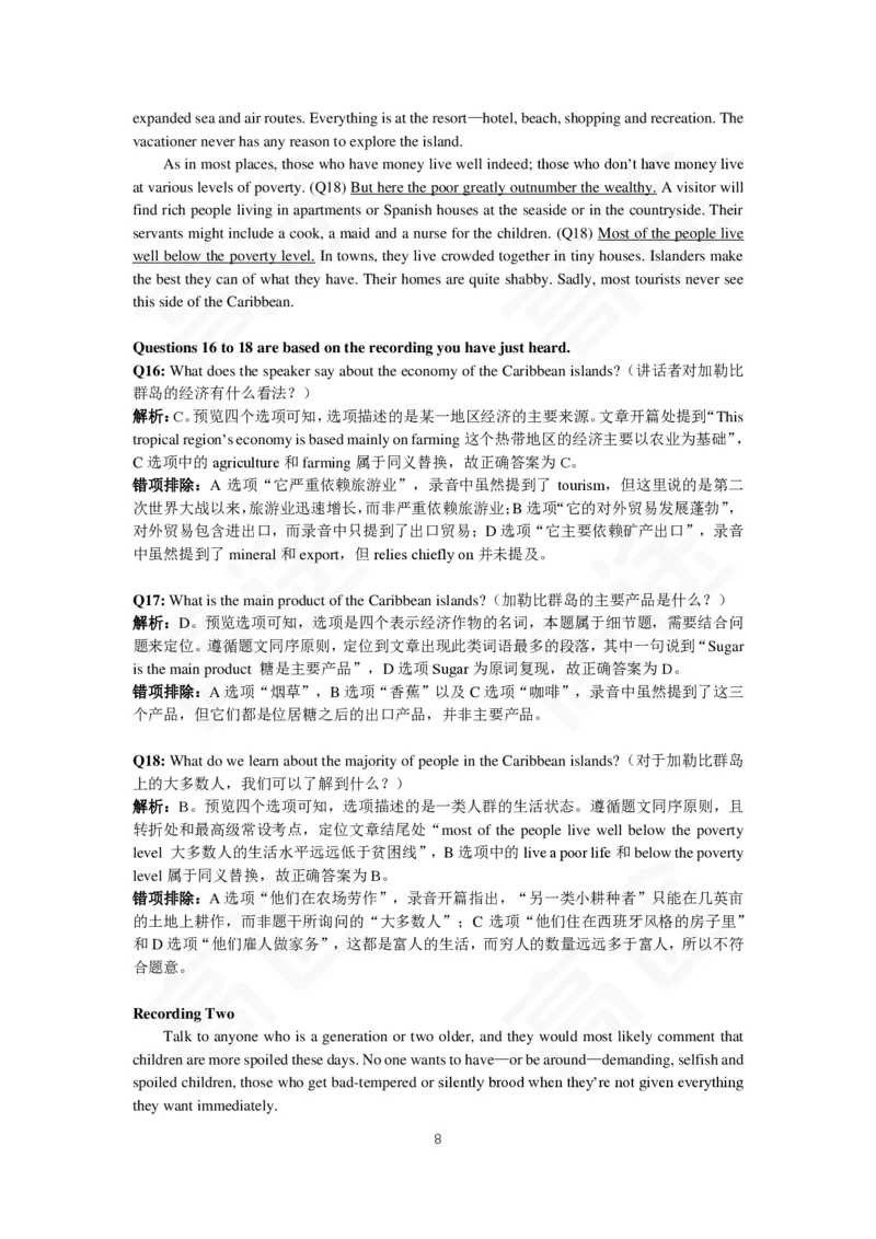 (5.5)-高途四六级2023年12月六级模考（2）答案解析_英语四六级保存避免失效_最新更新，视频都在这_2026，6月六级速转存易和谐_1、2025年6月六级_02.2026六级英语高途_{2}--资料