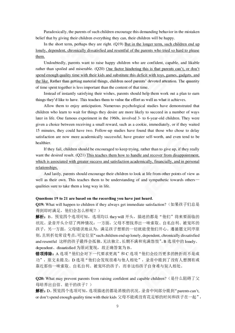 (5.5)-高途四六级2023年12月六级模考（2）答案解析_英语四六级保存避免失效_最新更新，视频都在这_2026，6月六级速转存易和谐_1、2025年6月六级_02.2026六级英语高途_{2}--资料