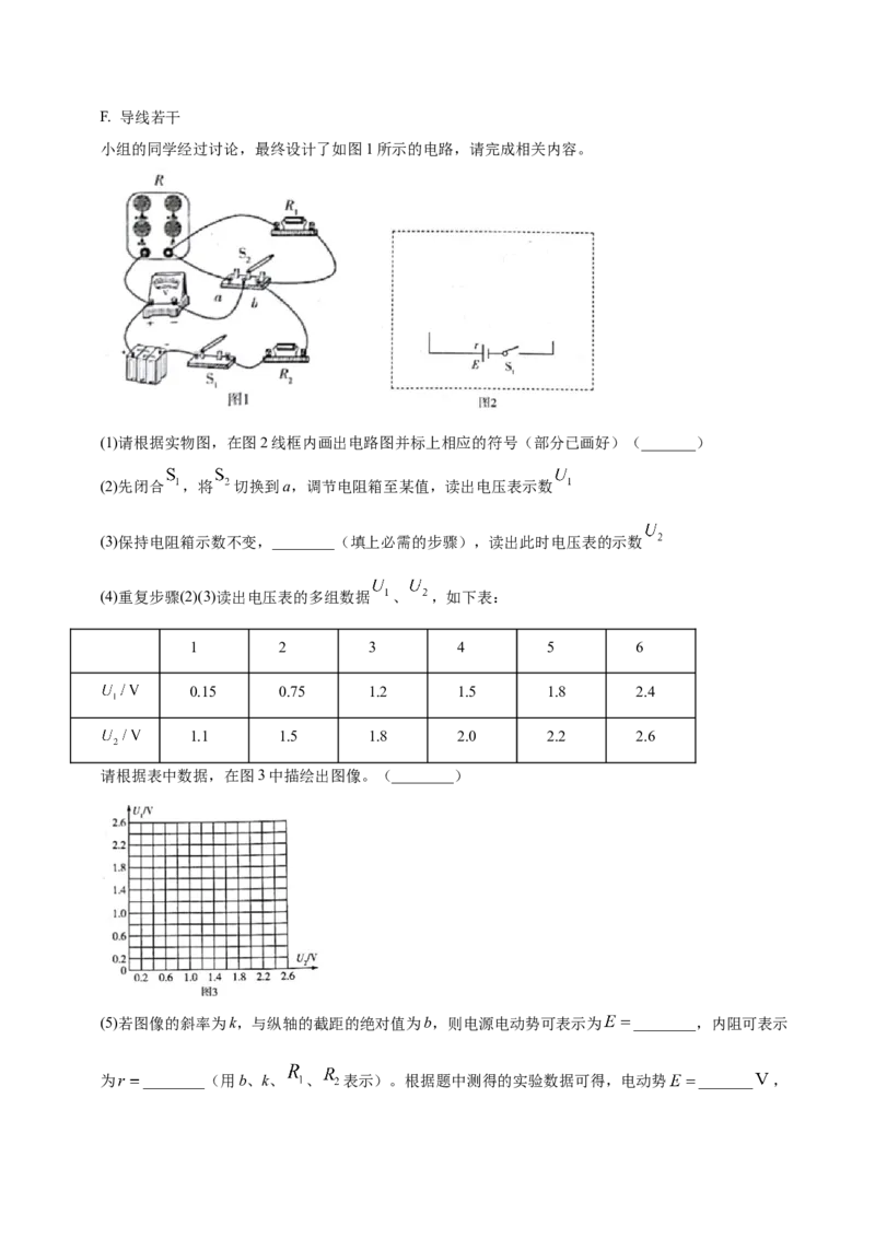 解密15电学实验（解析版）-高频考点解密2021年高考物理二轮复习讲义+分层训练_04高考物理_新高考复习资料_2021年新高考资料_高频考点解密2021年高考物理二轮复习讲义+分层训练