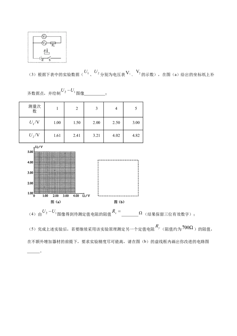 解密15电学实验（解析版）-高频考点解密2021年高考物理二轮复习讲义+分层训练_04高考物理_新高考复习资料_2021年新高考资料_高频考点解密2021年高考物理二轮复习讲义+分层训练