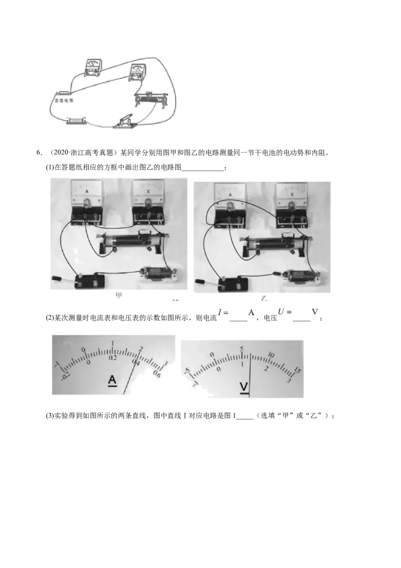 解密15电学实验（解析版）-高频考点解密2021年高考物理二轮复习讲义+分层训练_04高考物理_新高考复习资料_2021年新高考资料_高频考点解密2021年高考物理二轮复习讲义+分层训练