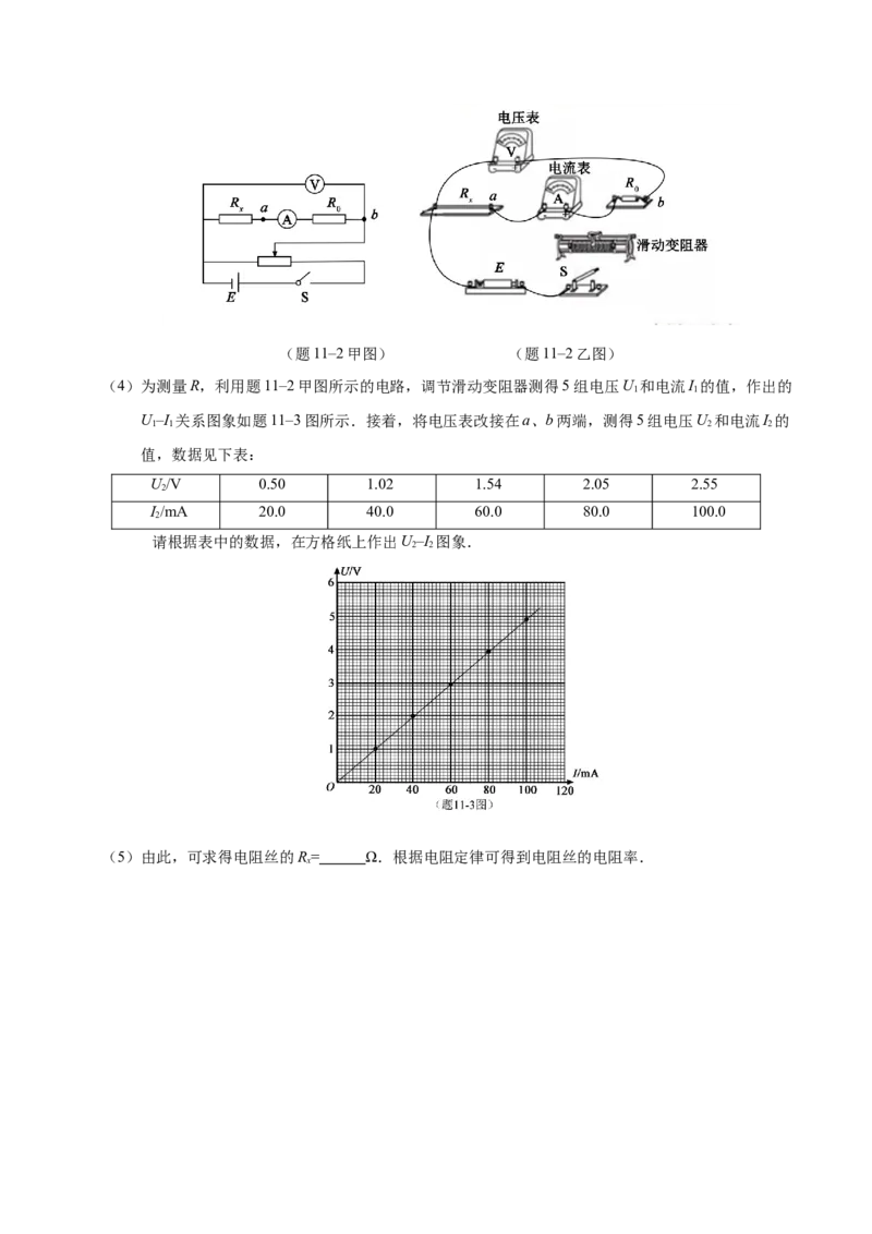 解密15电学实验（解析版）-高频考点解密2021年高考物理二轮复习讲义+分层训练_04高考物理_新高考复习资料_2021年新高考资料_高频考点解密2021年高考物理二轮复习讲义+分层训练