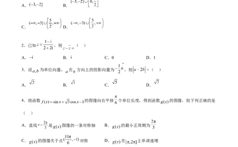 阶段性检测3.2（中）（范围：集合至立体几何）（原卷版）_02高考数学_新高考复习资料_2024年新高考资料_一轮复习资料_完2024年高考数学一轮复习考点通关卷（新高考）_阶段性检测