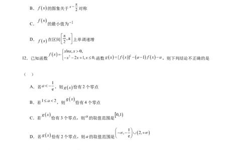 阶段性检测3.2（中）（范围：集合至立体几何）（原卷版）_02高考数学_新高考复习资料_2024年新高考资料_一轮复习资料_完2024年高考数学一轮复习考点通关卷（新高考）_阶段性检测