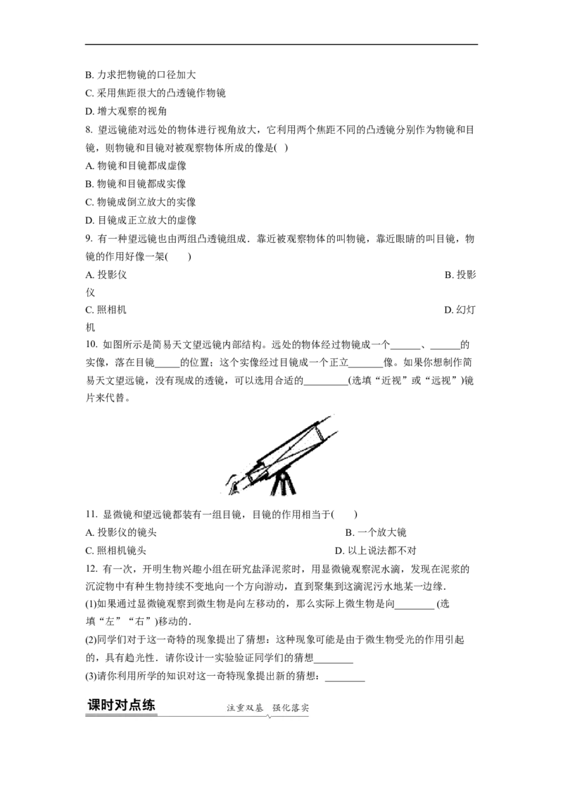 4.5望远镜与显微镜(原卷版)_8上-初中物理苏科版(4)_赠送：旧版资料（和新版好多一样，仍具有很大参考价值）_03讲义_4.5望远镜与显微镜