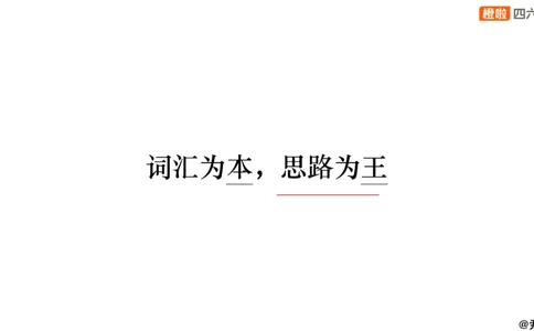 12.仔细阅读精讲精练12_英语四六级保存避免失效_最新更新，视频都在这_2026、6月四级速转存易和谐_0、2025年12月四级_06.橙啦四级全程班石雷鹏_03.解题技巧+专项带练_03.阅读精讲精练