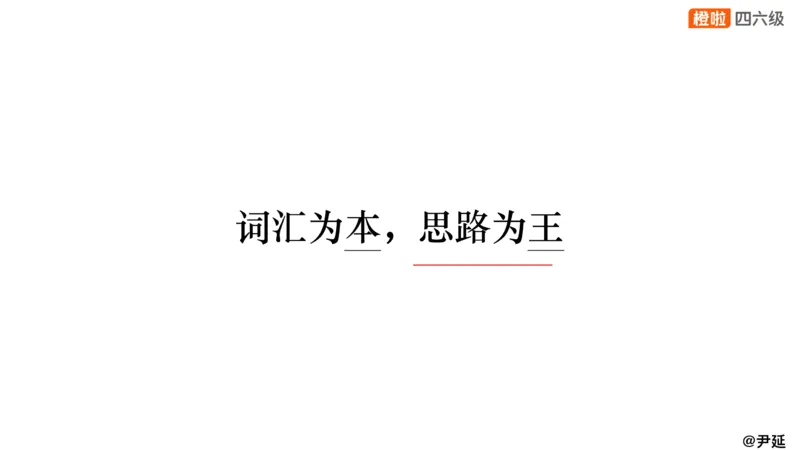 12.仔细阅读精讲精练12_英语四六级保存避免失效_最新更新，视频都在这_2026、6月四级速转存易和谐_0、2025年12月四级_06.橙啦四级全程班石雷鹏_03.解题技巧+专项带练_03.阅读精讲精练