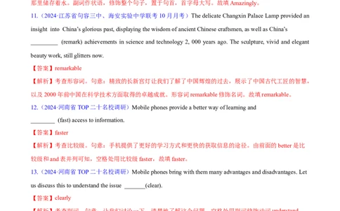 语法综合2（形容词和副词、构词法、简单句、句子成分和基本句型、情态动词和虚拟语气）（测试2）（解析版）_03高考英语_新高考复习资料_2024年新高考资料_二轮复习资料