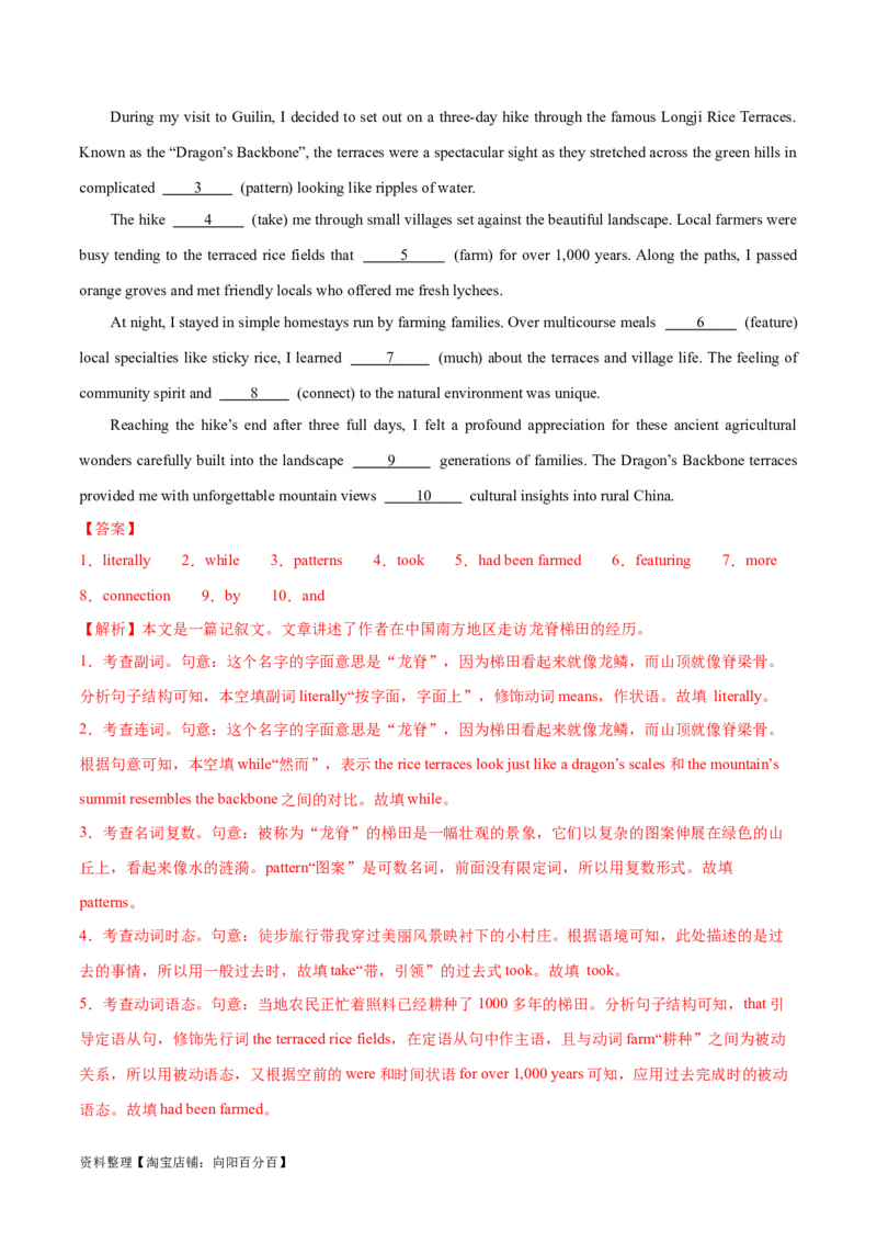 语法综合2（形容词和副词、构词法、简单句、句子成分和基本句型、情态动词和虚拟语气）（测试2）（解析版）_03高考英语_新高考复习资料_2024年新高考资料_二轮复习资料