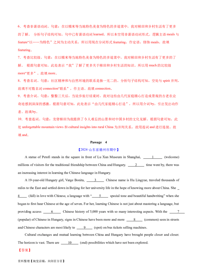 语法综合2（形容词和副词、构词法、简单句、句子成分和基本句型、情态动词和虚拟语气）（测试2）（解析版）_03高考英语_新高考复习资料_2024年新高考资料_二轮复习资料