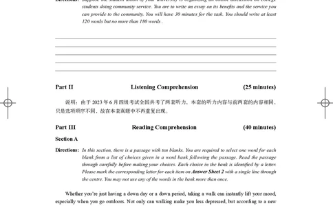 (3.1.3)-2023年06月四级考试真题（第三套）_英语四六级保存避免失效_最新更新，视频都在这_2026、6月四级速转存易和谐_1、2025年6月四级_02.2026四级英语高途唐静_{2}--资料_{1}-2023年6月