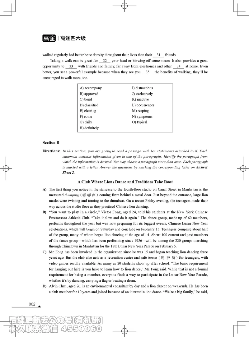 (3.1.3)-2023年06月四级考试真题（第三套）_英语四六级保存避免失效_最新更新，视频都在这_2026、6月四级速转存易和谐_1、2025年6月四级_02.2026四级英语高途唐静_{2}--资料_{1}-2023年6月