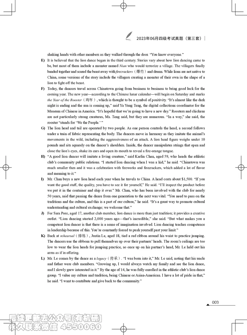 (3.1.3)-2023年06月四级考试真题（第三套）_英语四六级保存避免失效_最新更新，视频都在这_2026、6月四级速转存易和谐_1、2025年6月四级_02.2026四级英语高途唐静_{2}--资料_{1}-2023年6月