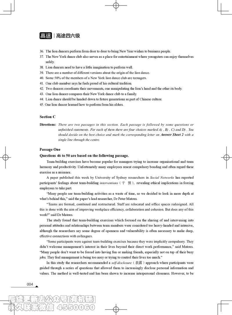(3.1.3)-2023年06月四级考试真题（第三套）_英语四六级保存避免失效_最新更新，视频都在这_2026、6月四级速转存易和谐_1、2025年6月四级_02.2026四级英语高途唐静_{2}--资料_{1}-2023年6月