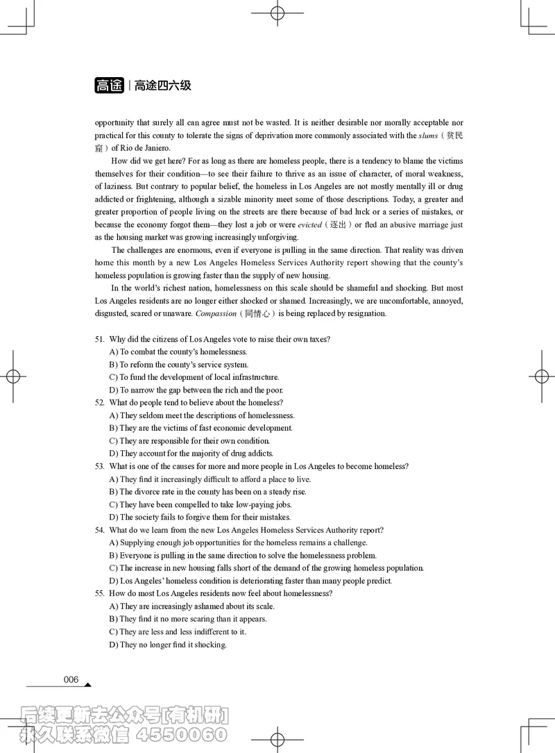 (3.1.3)-2023年06月四级考试真题（第三套）_英语四六级保存避免失效_最新更新，视频都在这_2026、6月四级速转存易和谐_1、2025年6月四级_02.2026四级英语高途唐静_{2}--资料_{1}-2023年6月
