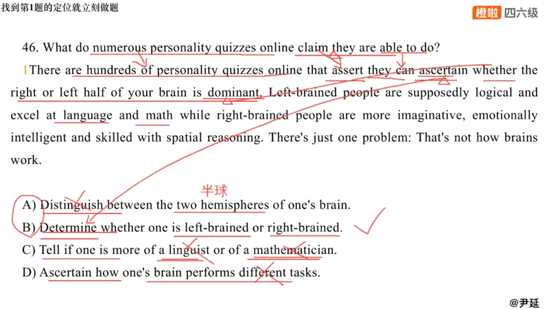01.阅读24.12第三套（上）_英语四六级保存避免失效_最新更新，视频都在这_2026，6月六级速转存易和谐_0、2025年12月六级_06.橙啦六级全程班石雷鹏_04.真题带刷+模考解析_资料