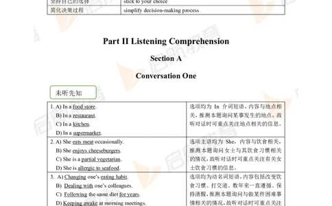 2023.3月六级第一套详解_英语四六级保存避免失效_最新更新，视频都在这_2026，6月六级速转存易和谐_1、2025年6月六级_13.2026六级英语刘晓燕-保命班_2025年6月晓燕六级全程班保命班