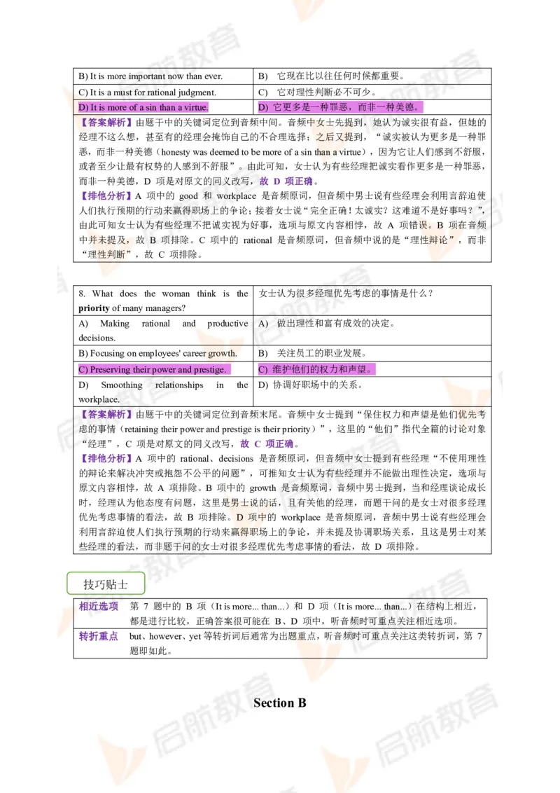 2023.3月六级第一套详解_英语四六级保存避免失效_最新更新，视频都在这_2026，6月六级速转存易和谐_1、2025年6月六级_13.2026六级英语刘晓燕-保命班_2025年6月晓燕六级全程班保命班