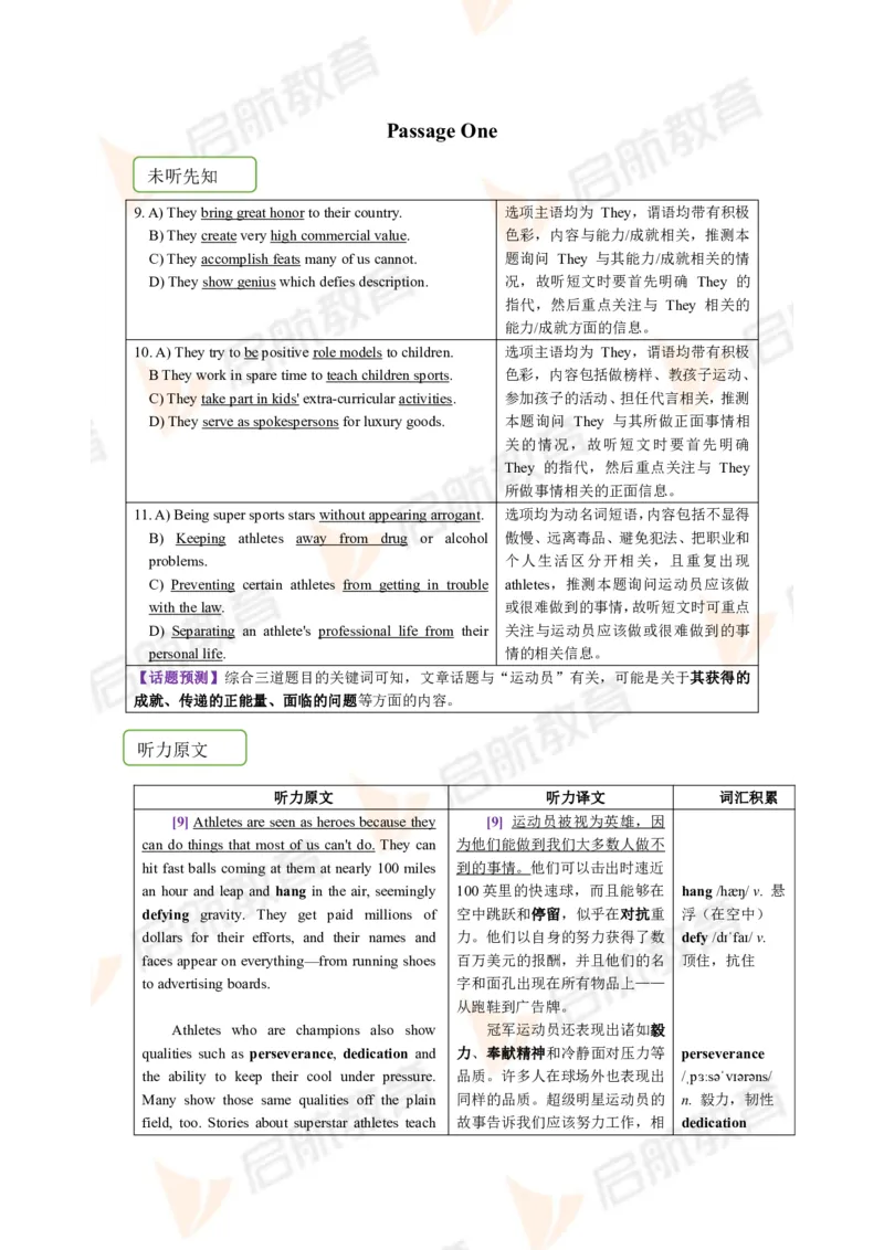 2023.3月六级第一套详解_英语四六级保存避免失效_最新更新，视频都在这_2026，6月六级速转存易和谐_1、2025年6月六级_13.2026六级英语刘晓燕-保命班_2025年6月晓燕六级全程班保命班