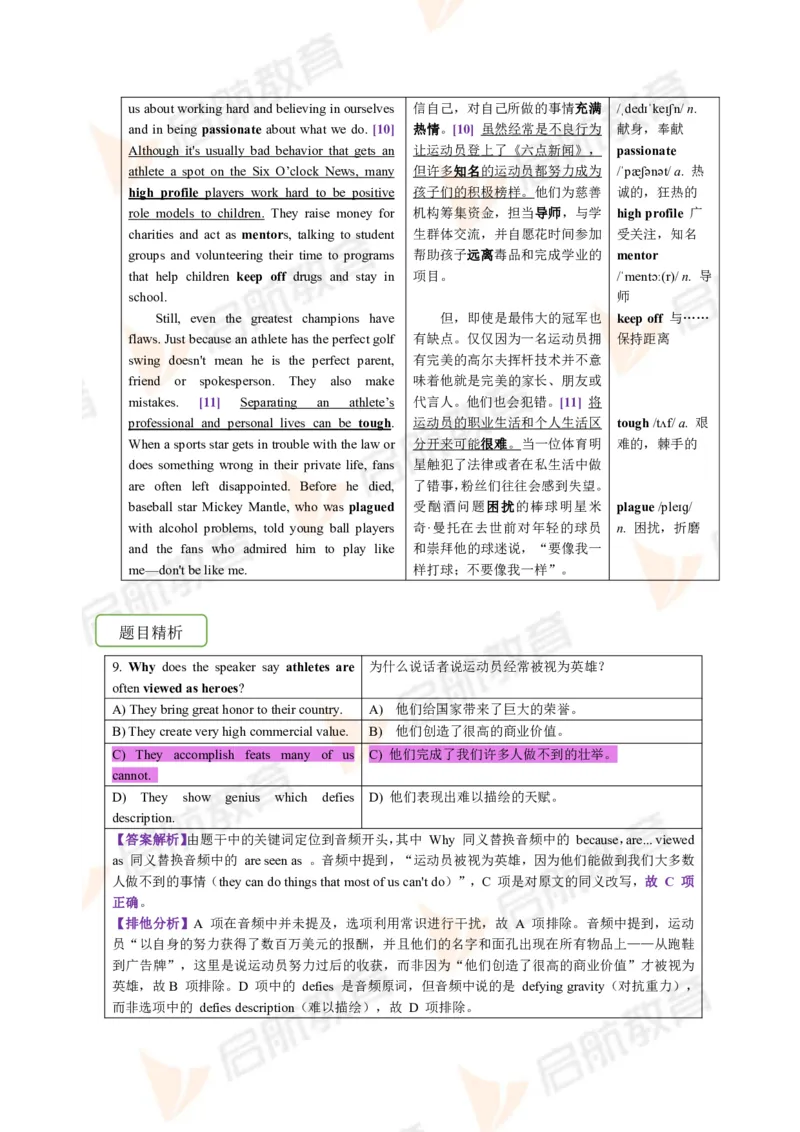 2023.3月六级第一套详解_英语四六级保存避免失效_最新更新，视频都在这_2026，6月六级速转存易和谐_1、2025年6月六级_13.2026六级英语刘晓燕-保命班_2025年6月晓燕六级全程班保命班
