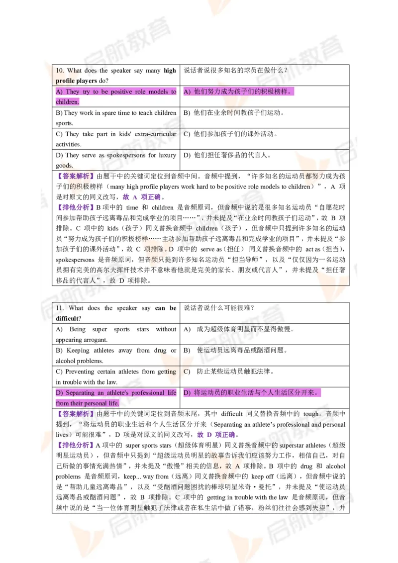 2023.3月六级第一套详解_英语四六级保存避免失效_最新更新，视频都在这_2026，6月六级速转存易和谐_1、2025年6月六级_13.2026六级英语刘晓燕-保命班_2025年6月晓燕六级全程班保命班